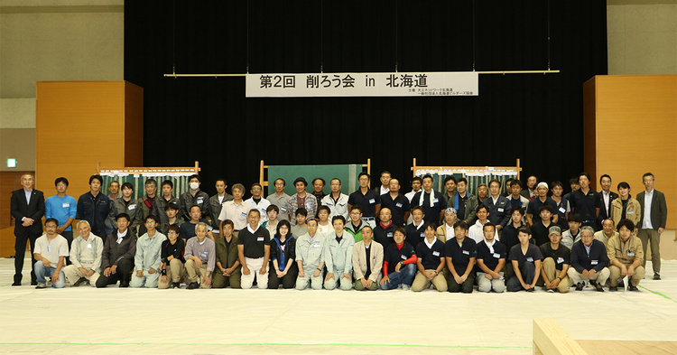 大工が技を磨き合う｢第2回削ろう会in北海道｣が岩見沢で開催
