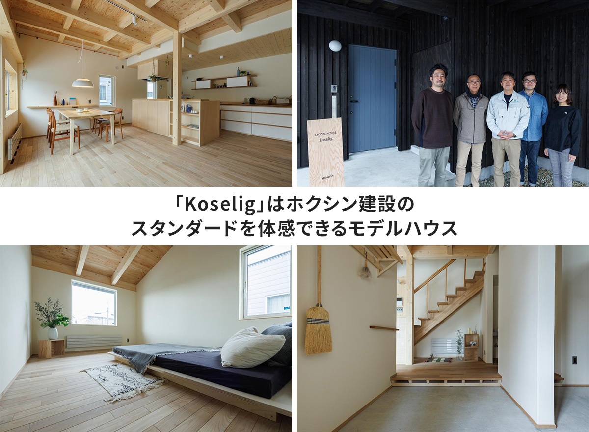 すてきな家づくり ホクシンハウスこだわりの28実例 改訂版 / 住まいNET信州（大型本） Amazon.co.jp: 住まいnet信州Vol.40 : 住まいづくりデザイン
