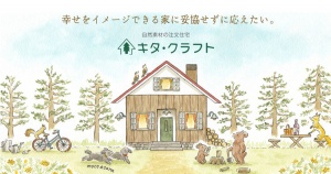 キタ・クラフト