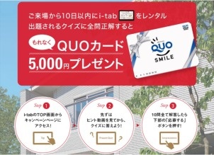 10/19(土)~11/30(土)【滝川市】ご来場予約で素敵なグッズとクオカード最大6,000円分プレゼント