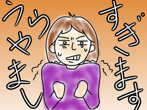札幌で家を買った体験談(連載1)きっかけはママ友への妬み!?