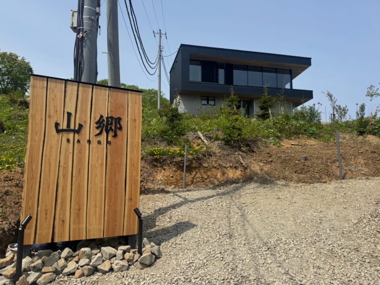 北海道の暮らしを感じる個性豊かなヴィラとショップが小樽にオープン／三五工務店