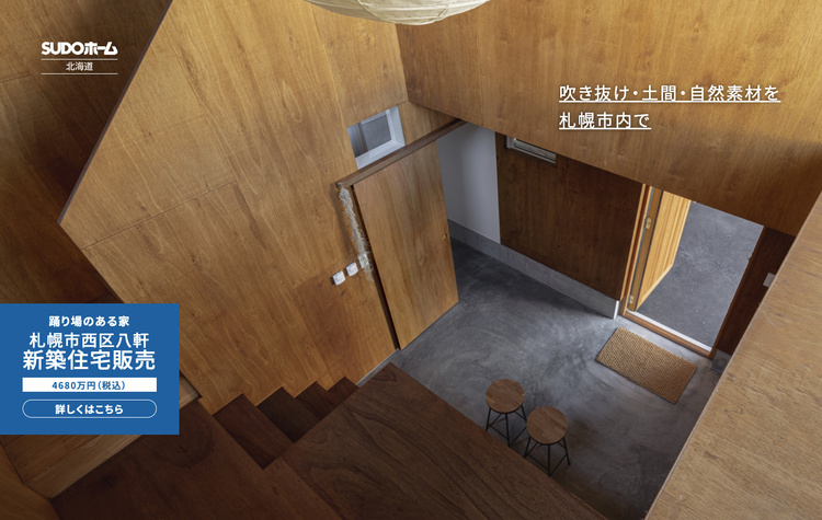 【西区八軒】新築住宅見学（予約制）※販売中