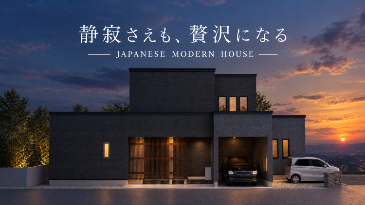 【旭川市北門町】北門14　JAPANESE MODERN HOUSE　2027年オープン　Rezon