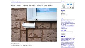 131114_yuwa.jpg
