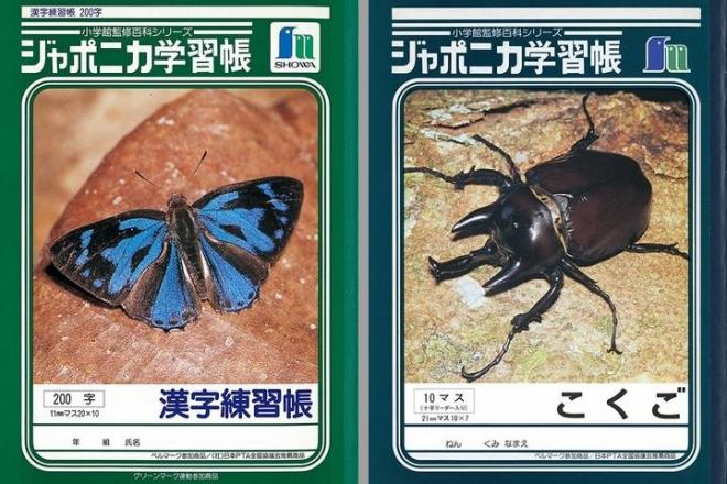 『ジャポニカ学習帳から昆虫が消えた』ことを嘆く論調に、逆に違和感を感じた理由。
